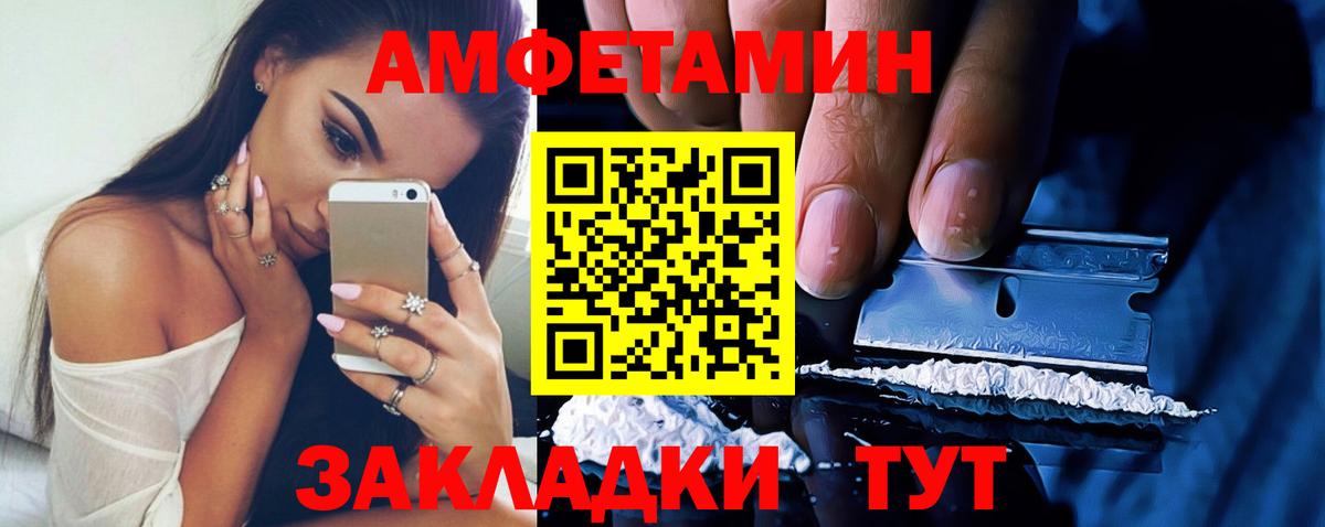 АМФ Розовый Анжеро-Судженск