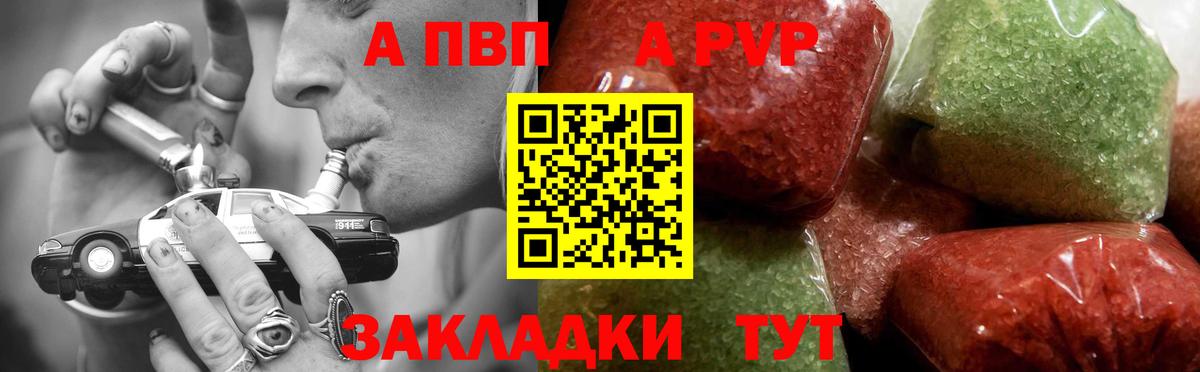Alfa_PVP кристаллы  Вход с VPN  Alfa_PVP мука  Анжеро-Судженск 