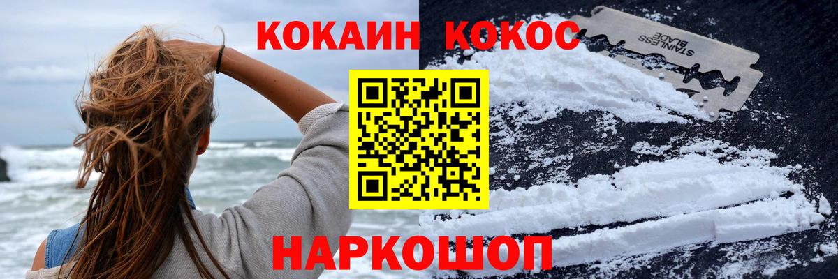 COCAIN Columbia Анжеро-Судженск