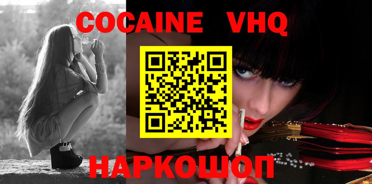 КОКАИН VHQ  Вход с VPN  Анжеро-Судженск  КОКАИН Боливия 