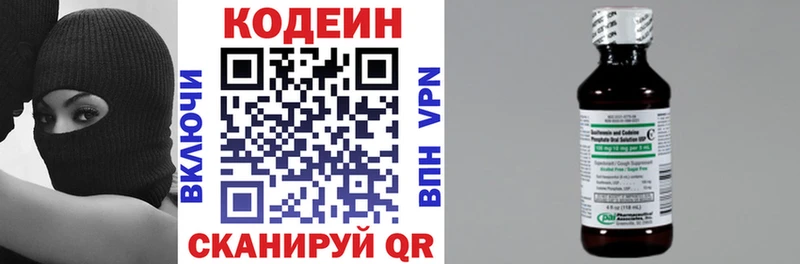 Кодеиновый сироп Lean напиток Lean (лин)  OMG ссылки  Анжеро-Судженск  как найти  