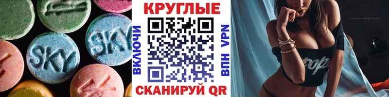 Ecstasy круглые  Анжеро-Судженск 