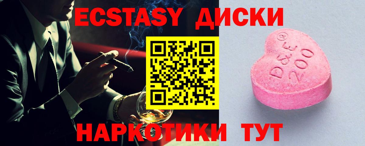 Экстази 300 mg  ЭКСТАЗИ DUBAI  продажа наркотиков  Анжеро-Судженск  Вход с VPN 