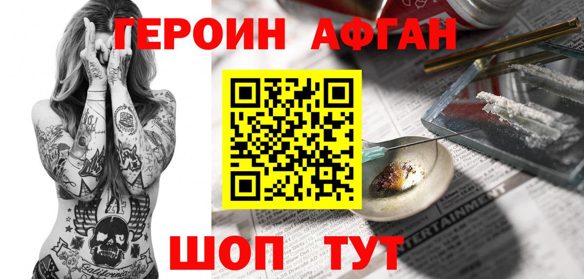 Анжеро-Судженск  Героин белый  Вход с VPN 