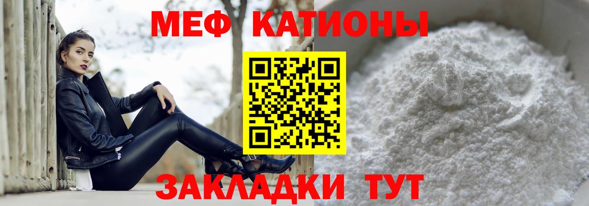 Меф мяу мяу мука Анжеро-Судженск