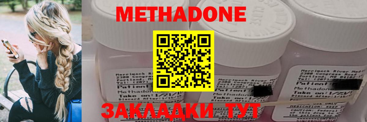 Анжеро-Судженск  МЕТАДОН кристалл  Вход с VPN    сайт  Метадон VHQ 