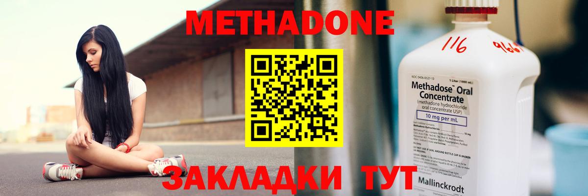 Метадон VHQ Анжеро-Судженск