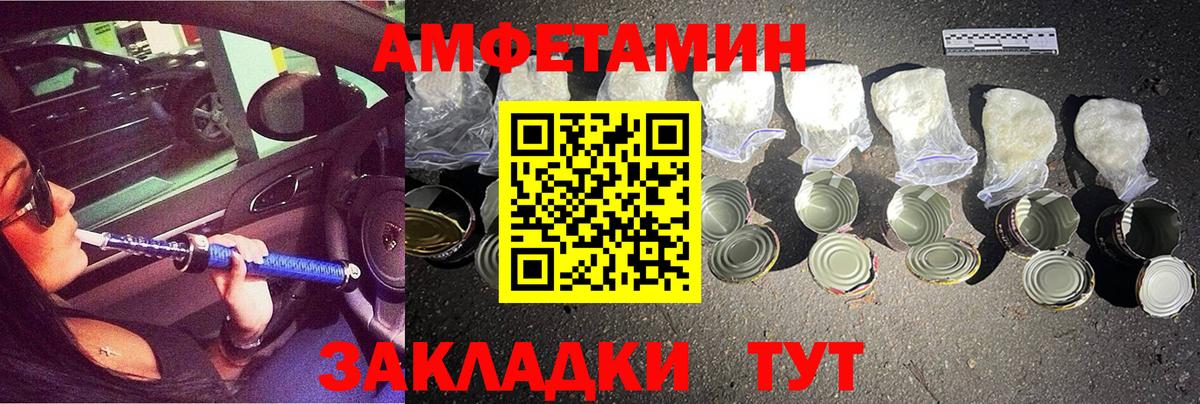 МЕТАМФЕТАМИН винт  Вход с VPN  МЕТАМФЕТАМИН винт  Анжеро-Судженск 