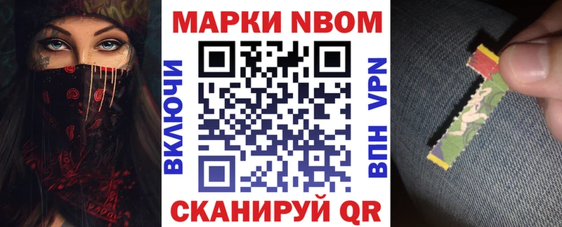 купить закладку  Анжеро-Судженск  Марки 25I-NBOMe 1,8мг 