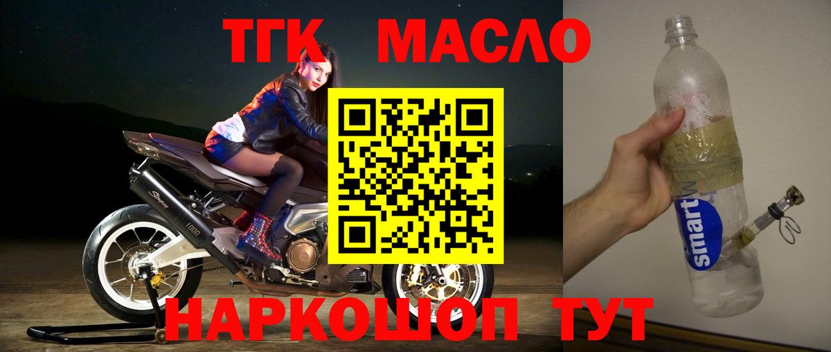 Дистиллят ТГК Wax  Дистиллят ТГК THC oil  Вход с VPN  Анжеро-Судженск 