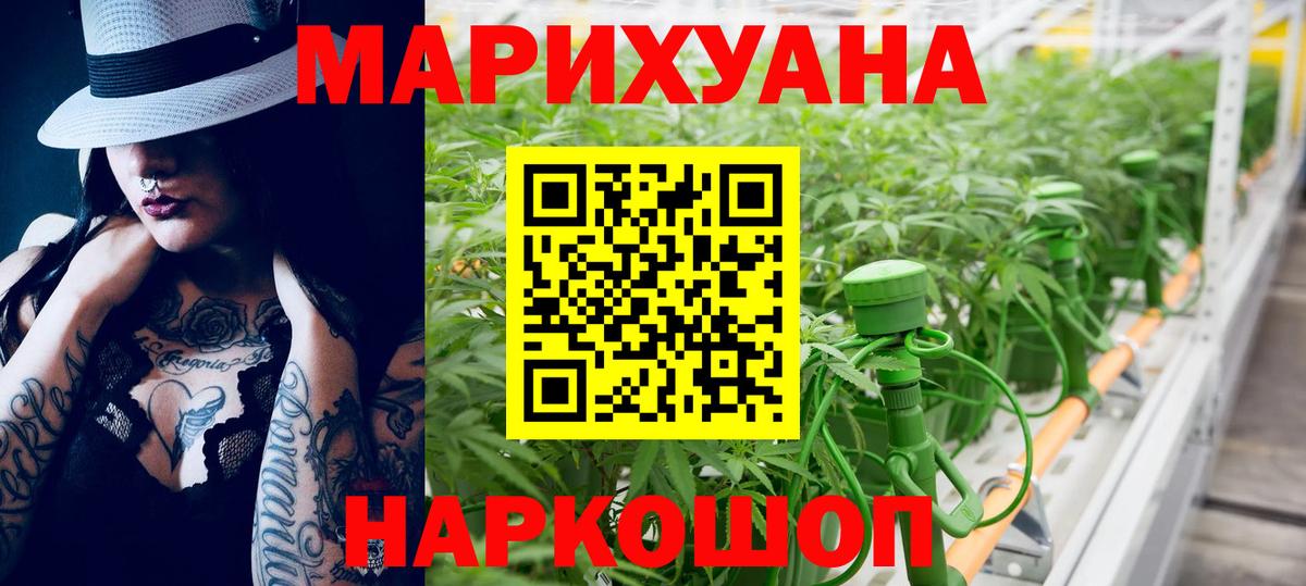 Канабис сатива  Вход с VPN  Шишки марихуана ГИДРОПОН  Марихуана конопля  Анжеро-Судженск 